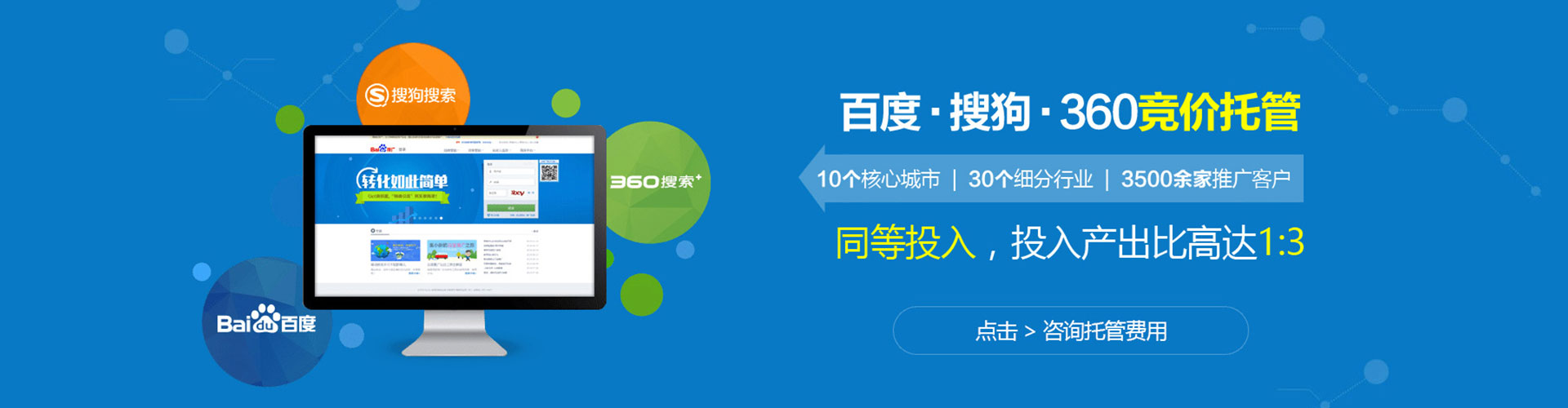 苍梧sem竞价